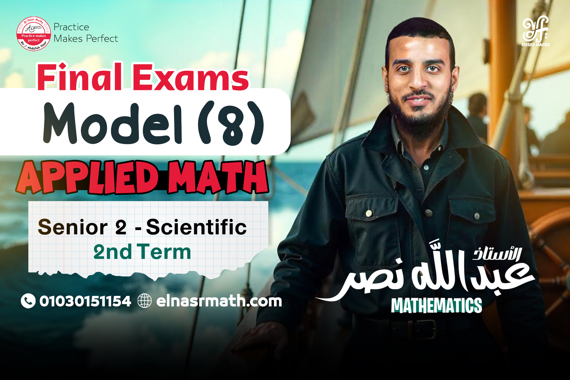 Model 8 - Final Exams - Applied Math - Senior 2 - 2nd Term